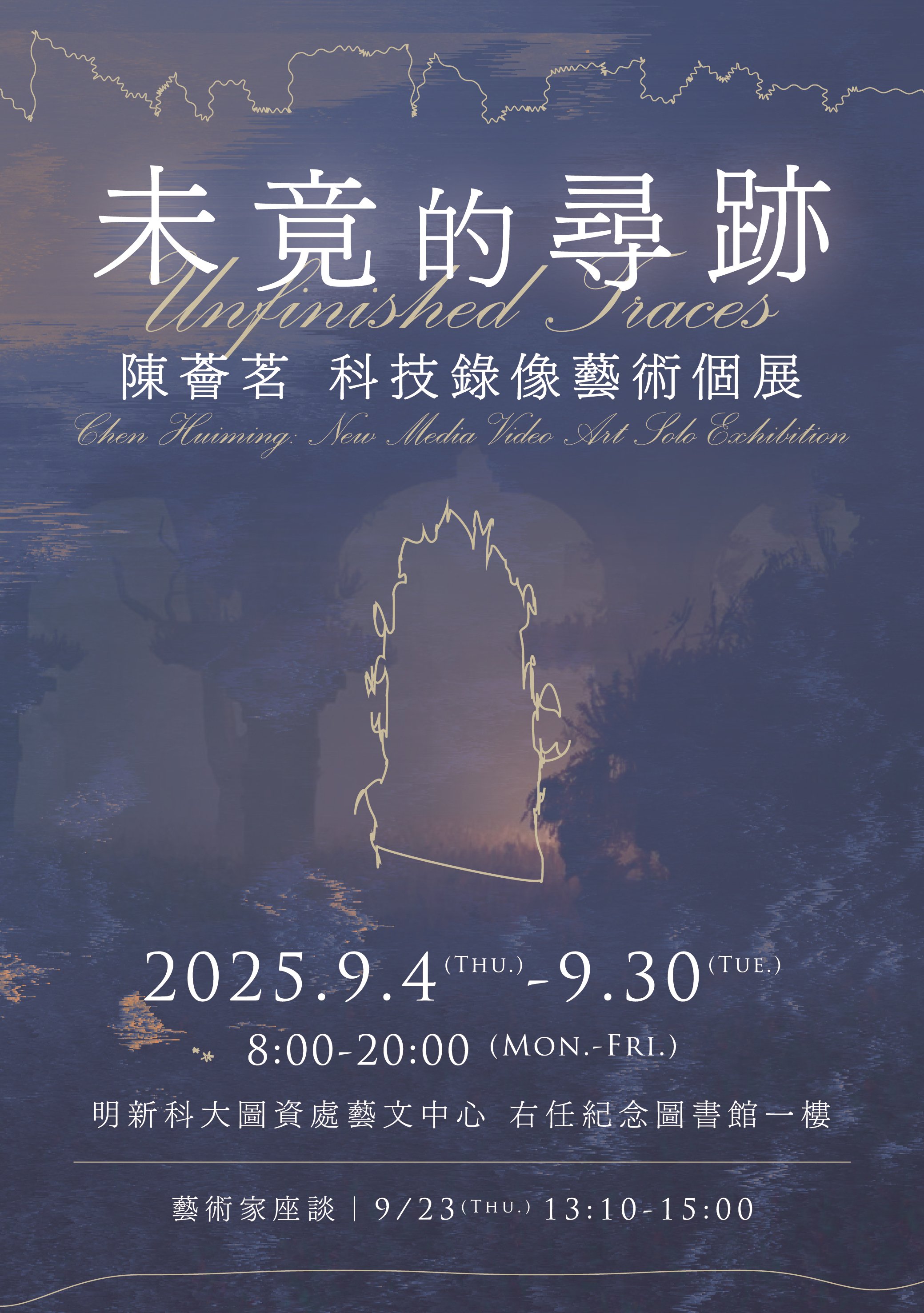 書的中途站：Book Stopover