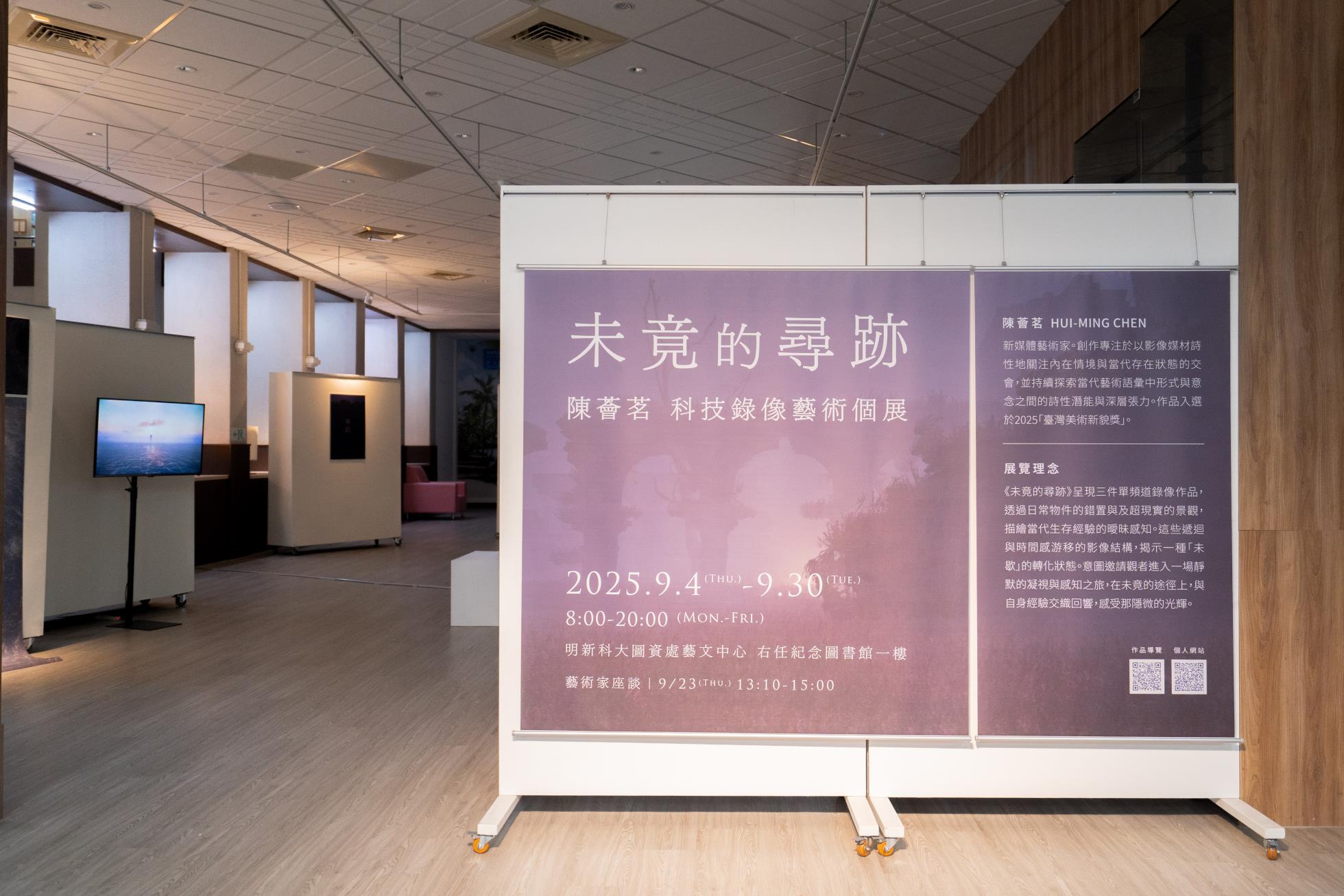 書的中途站現場照片