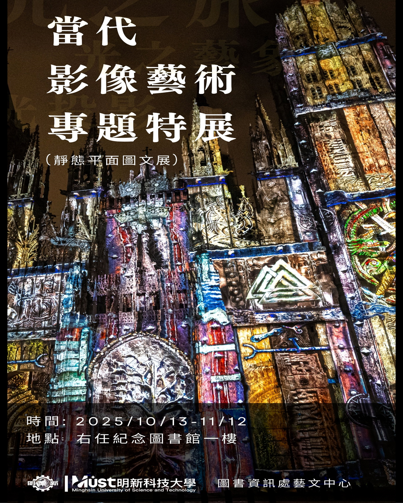 書的中途站：Book Stopover