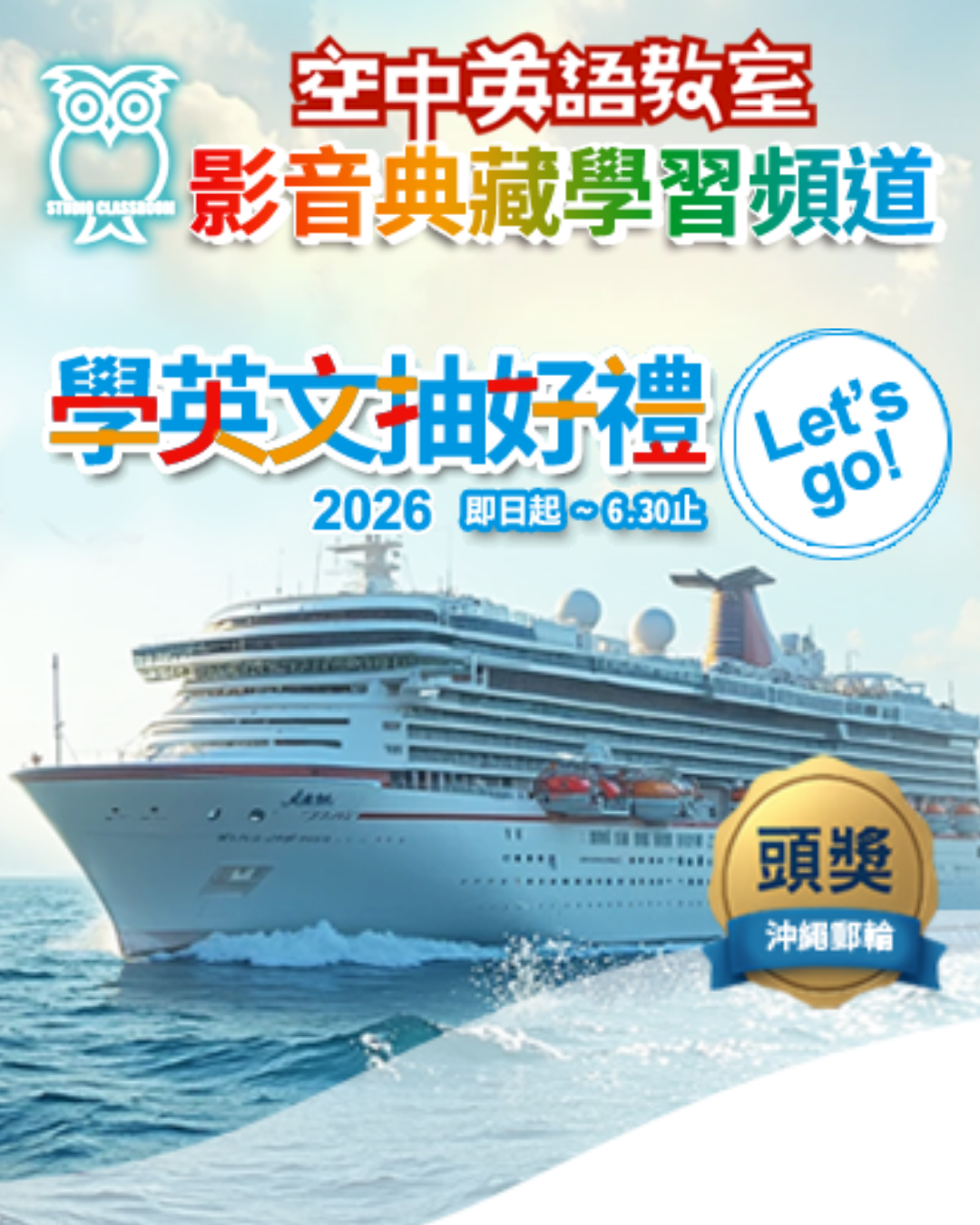 2025LiveABC英日語AI互動學習資料庫｜線上有獎徵答